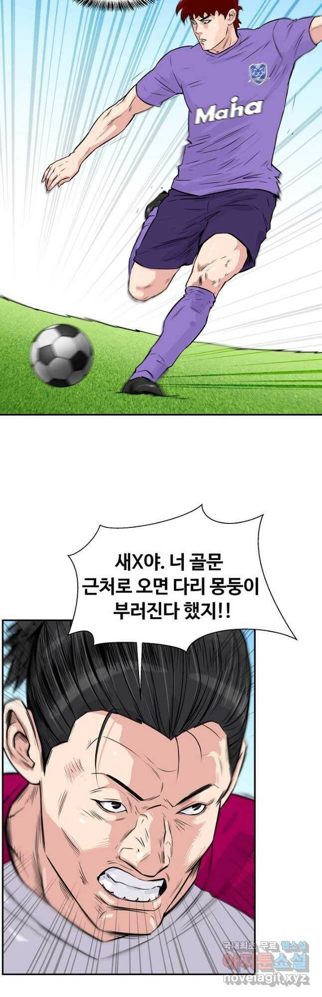 폭군의 필드 37화 7
