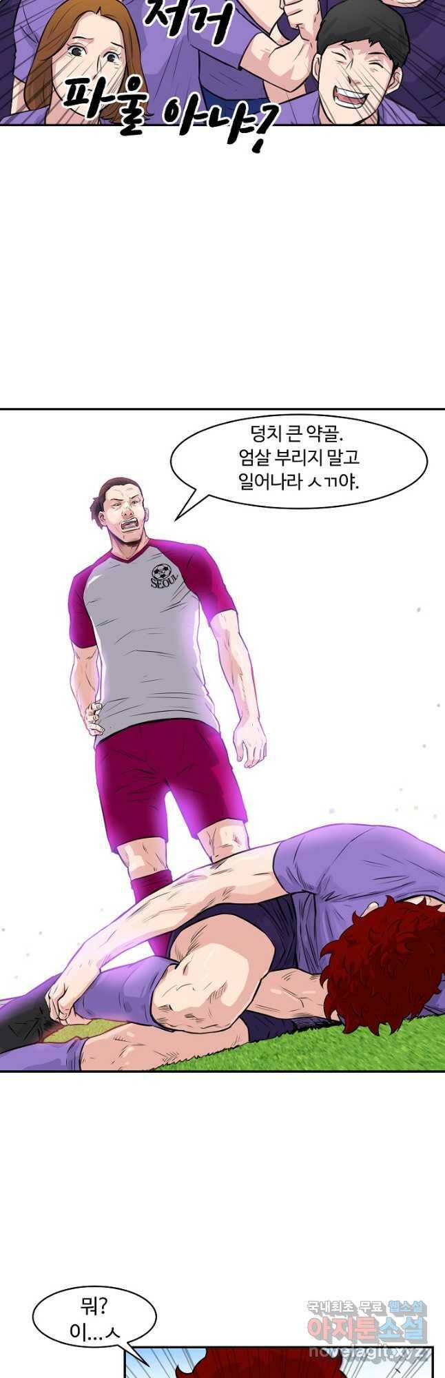 폭군의 필드 37화 11