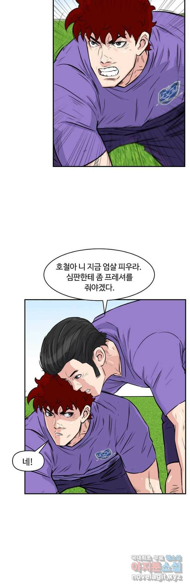 폭군의 필드 37화 12