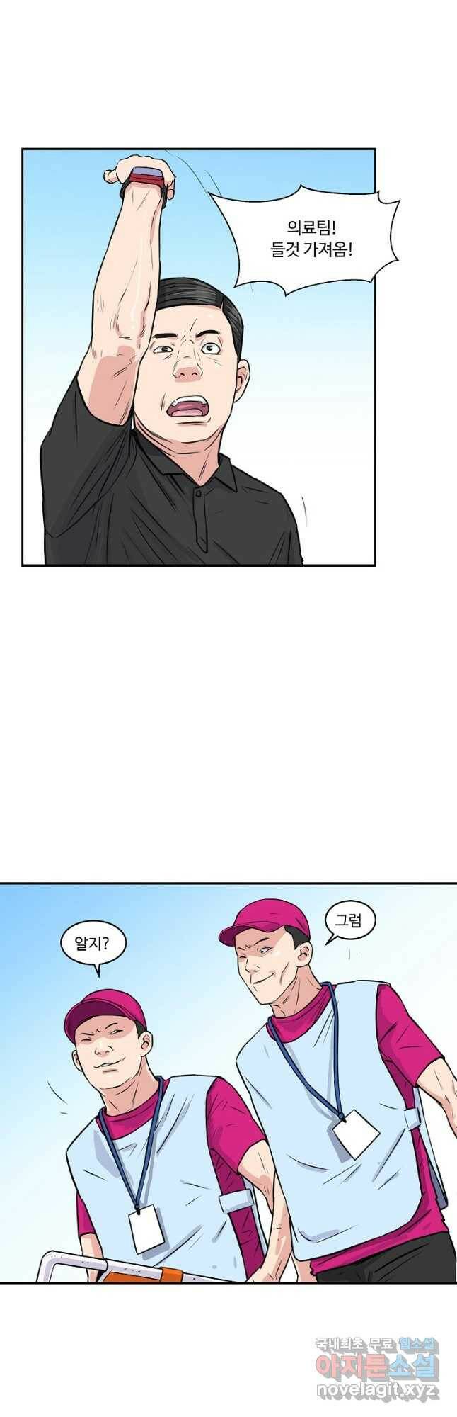 폭군의 필드 37화 16