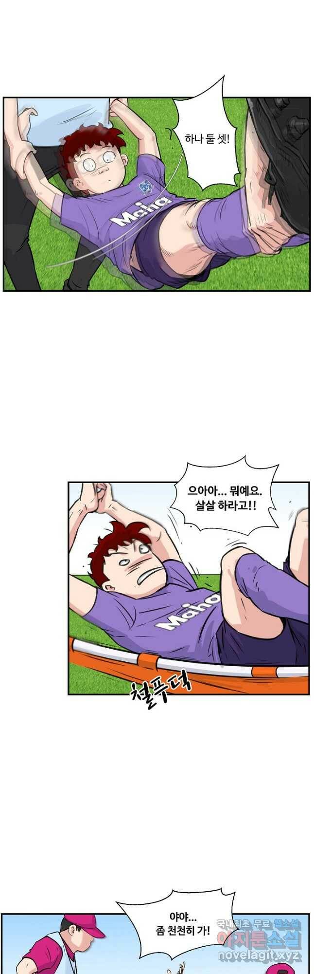 폭군의 필드 37화 17
