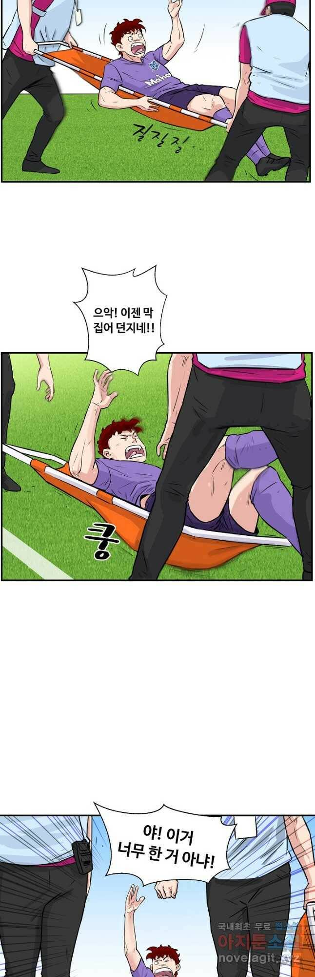 폭군의 필드 37화 18