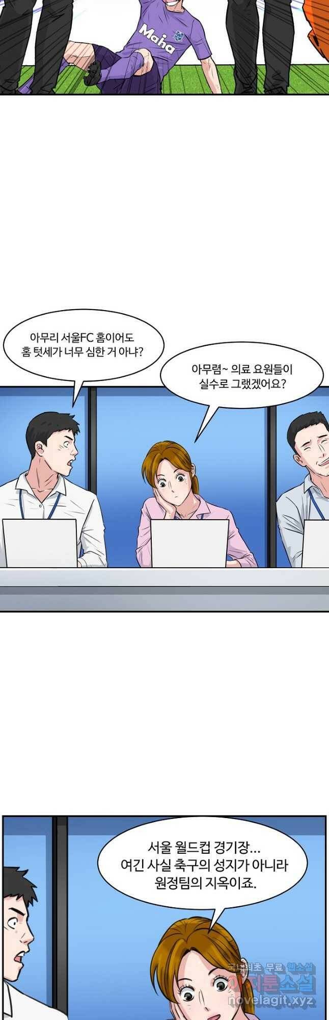 폭군의 필드 37화 19