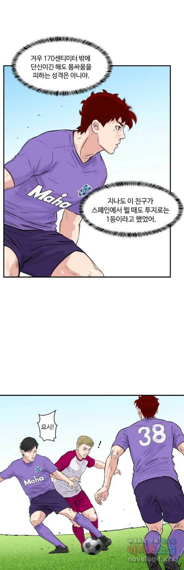 폭군의 필드 37화 21