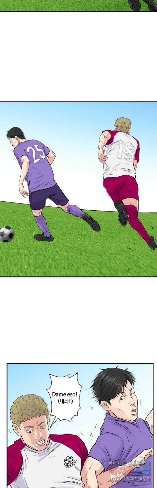 폭군의 필드 37화 22