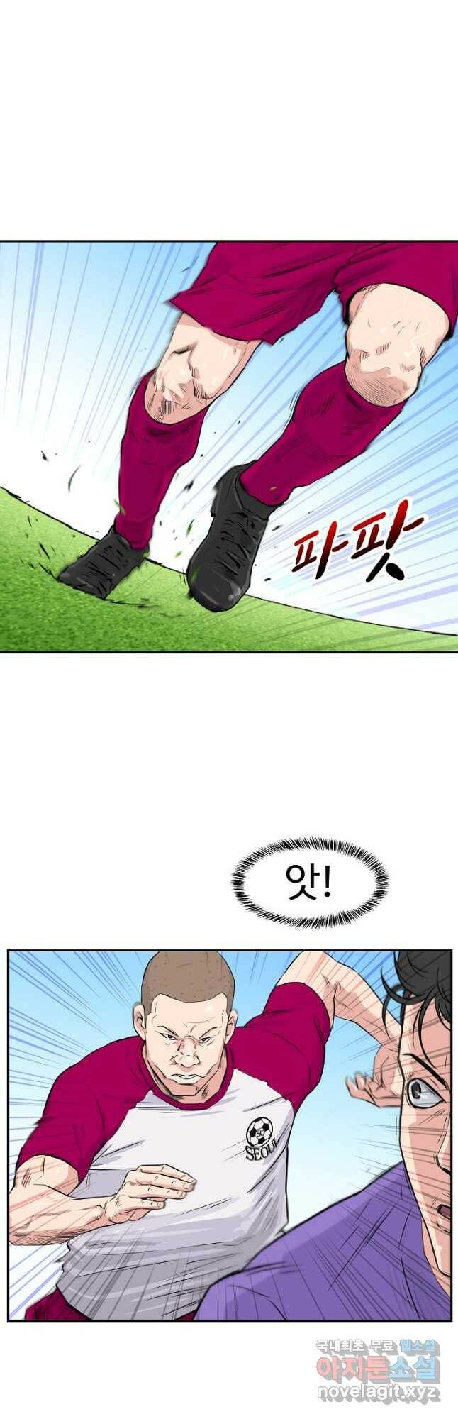 폭군의 필드 37화 26