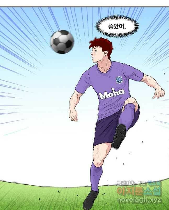 폭군의 필드 37화 30
