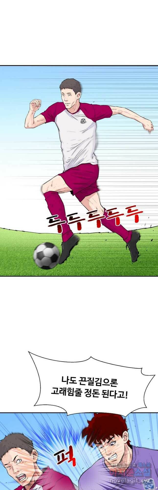 폭군의 필드 37화 34