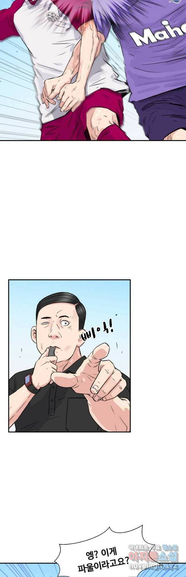 폭군의 필드 37화 35