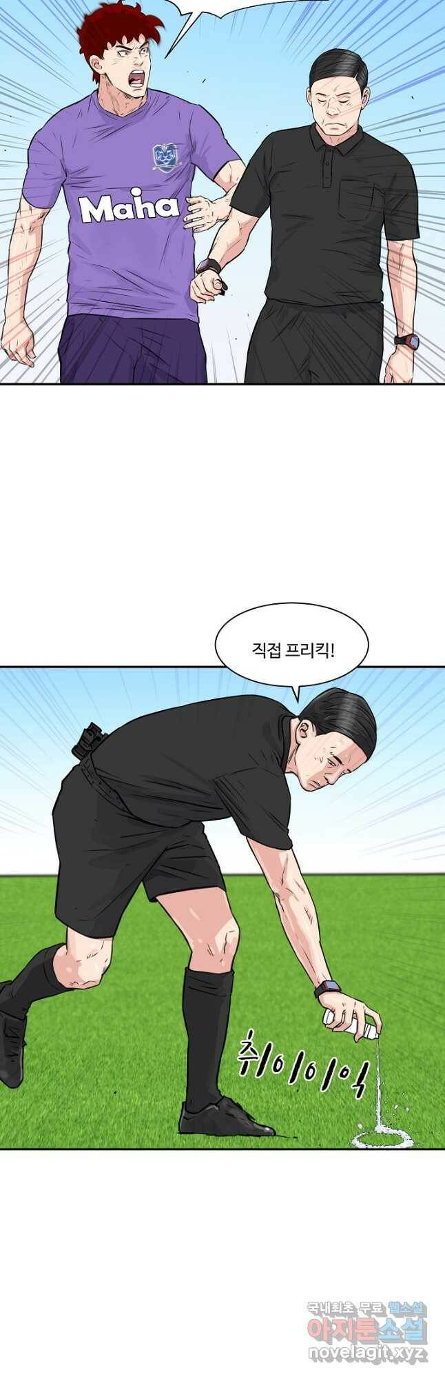 폭군의 필드 37화 36