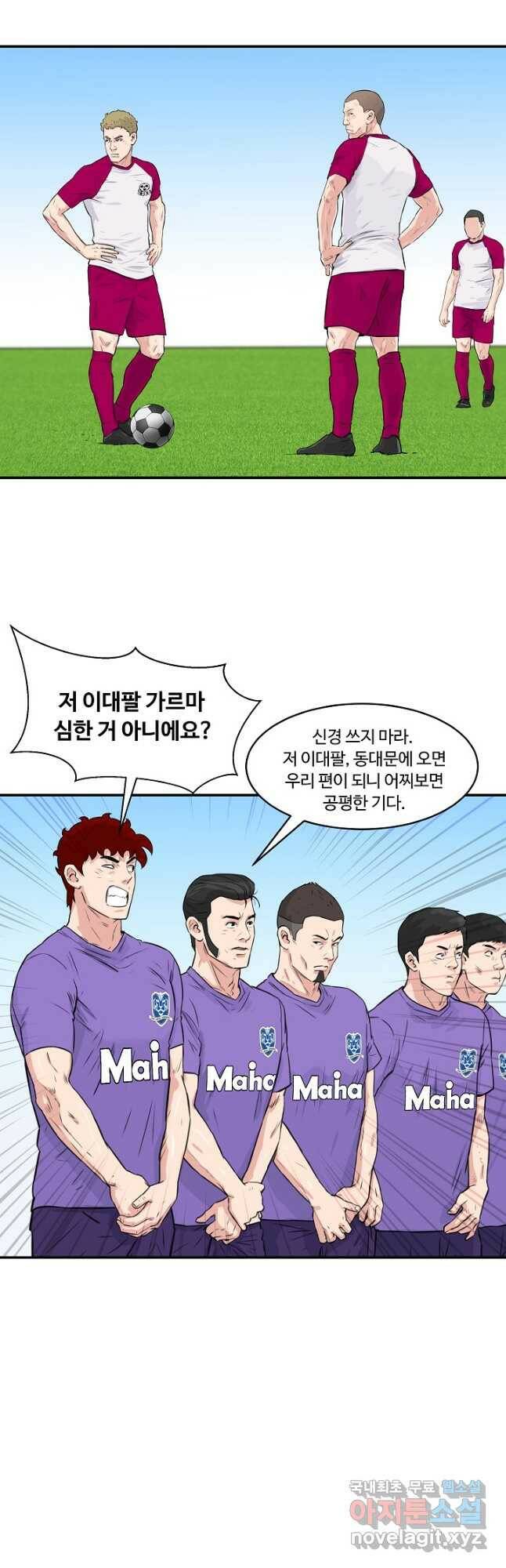 폭군의 필드 37화 37