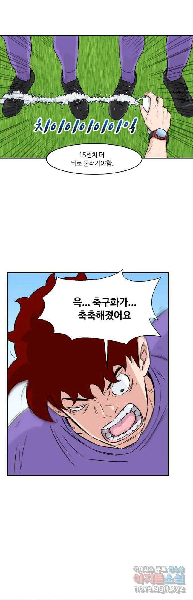 폭군의 필드 37화 39