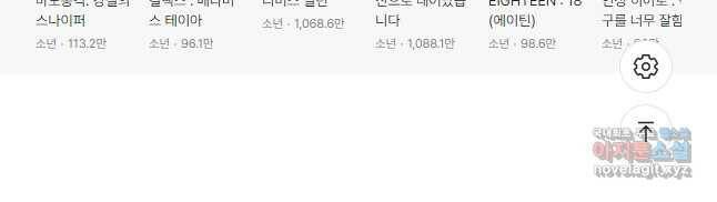폭군의 필드 37화 41
