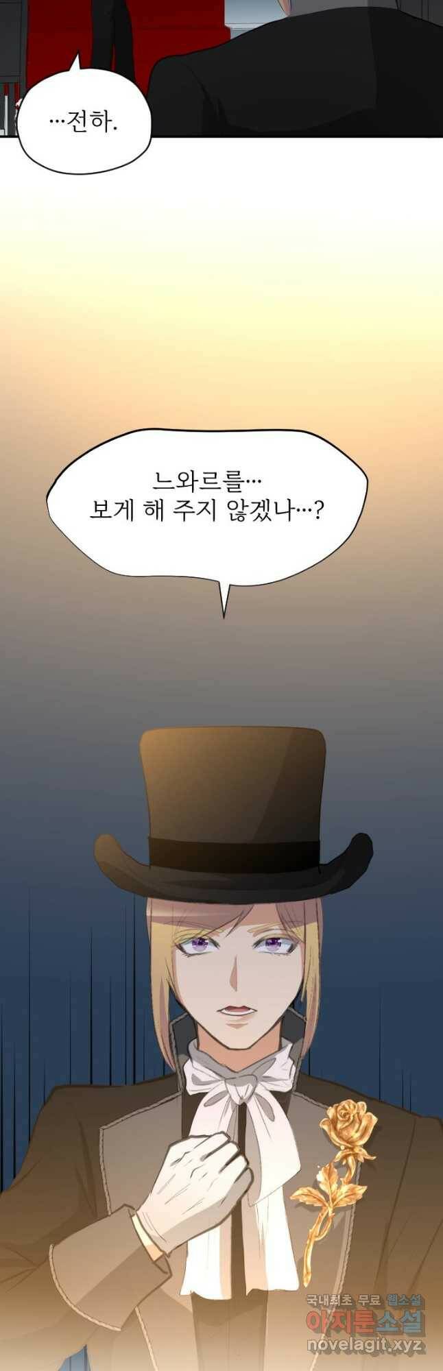 칠흑의 거버니스 제38화 가짜 장례식 3
