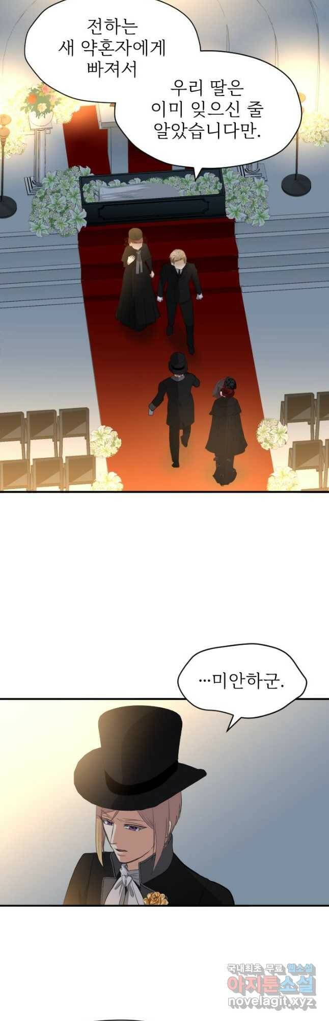 칠흑의 거버니스 제38화 가짜 장례식 5