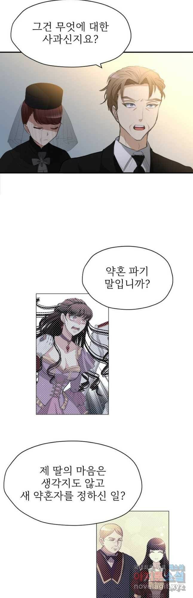 칠흑의 거버니스 제38화 가짜 장례식 6