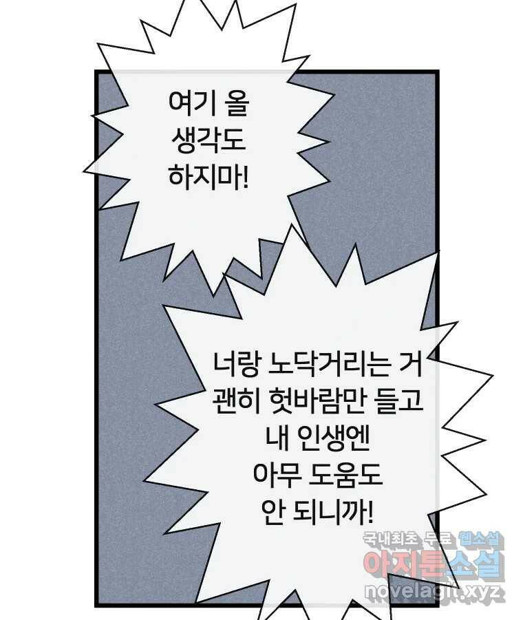 남산도서관 환생 북클럽 27화 3