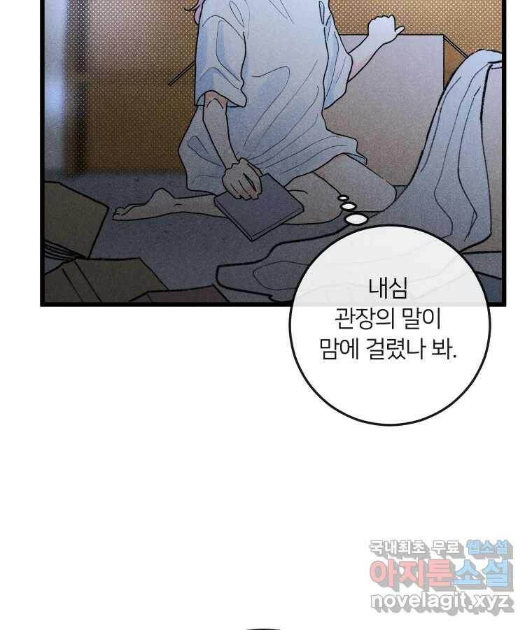 남산도서관 환생 북클럽 27화 5