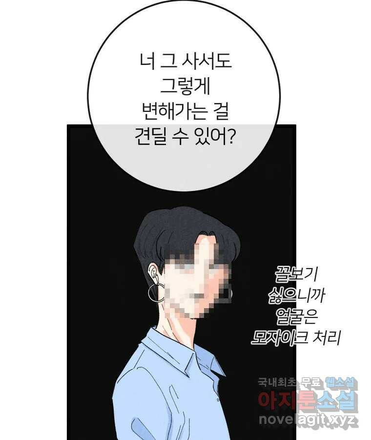 남산도서관 환생 북클럽 27화 6
