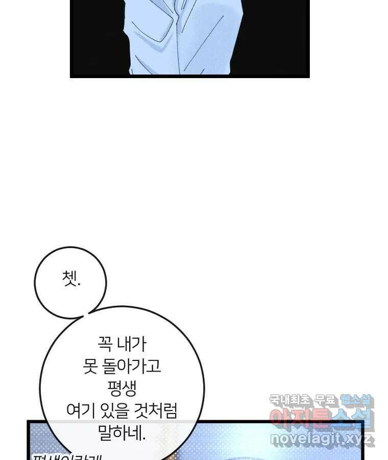 남산도서관 환생 북클럽 27화 7
