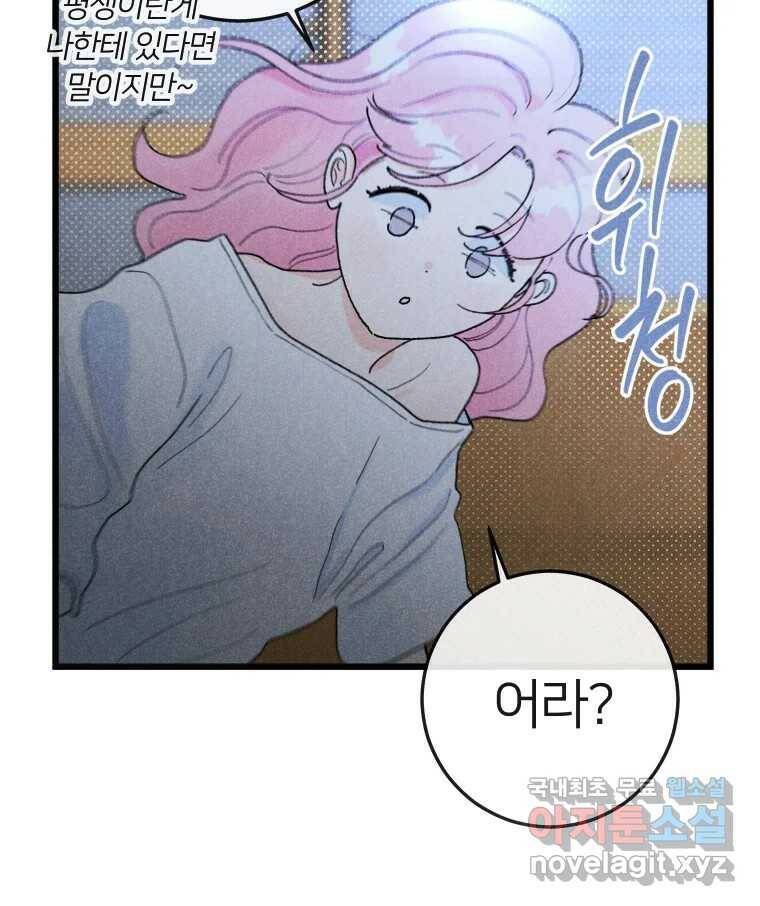 남산도서관 환생 북클럽 27화 8