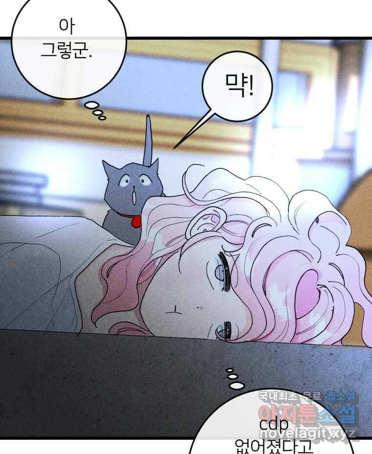 남산도서관 환생 북클럽 27화 11