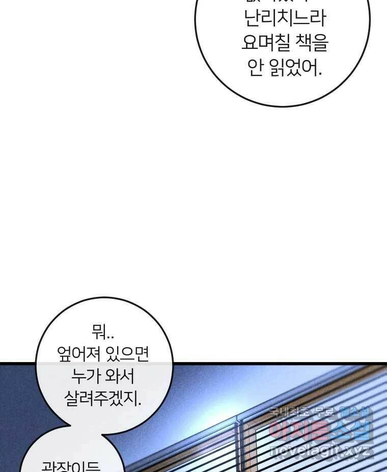 남산도서관 환생 북클럽 27화 12