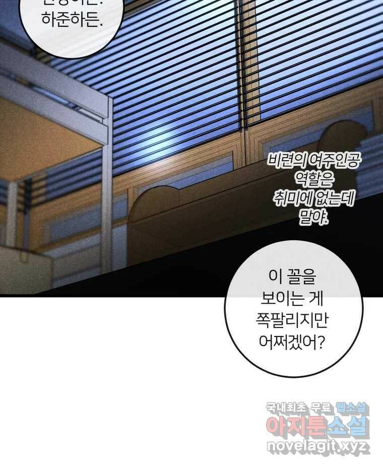 남산도서관 환생 북클럽 27화 13