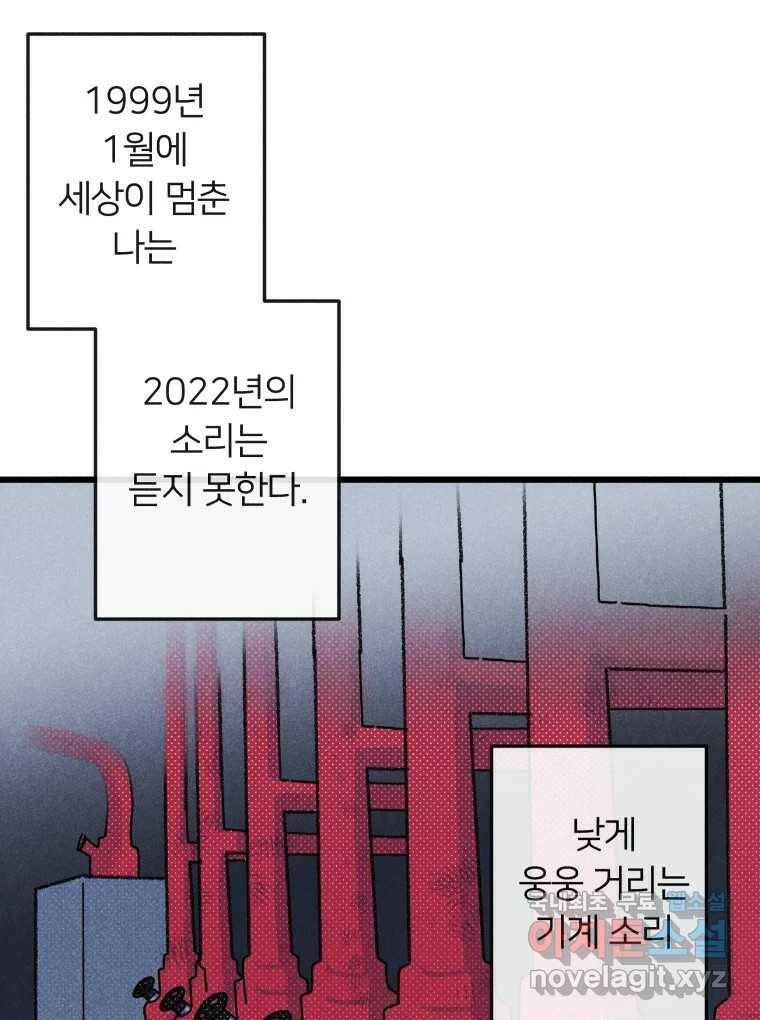 남산도서관 환생 북클럽 27화 16