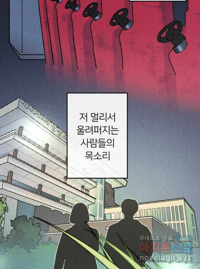남산도서관 환생 북클럽 27화 17