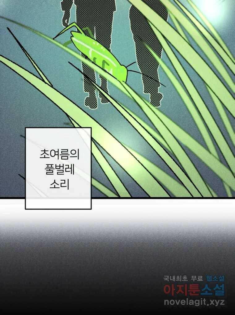 남산도서관 환생 북클럽 27화 18