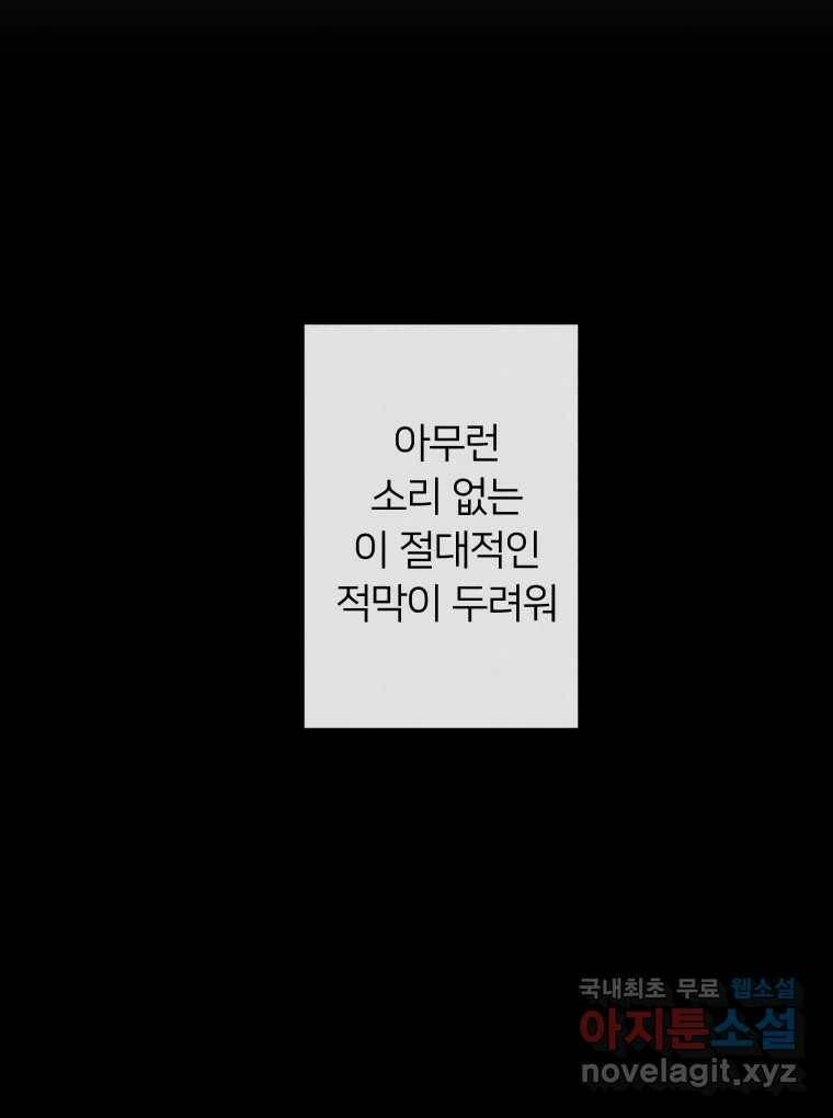 남산도서관 환생 북클럽 27화 19