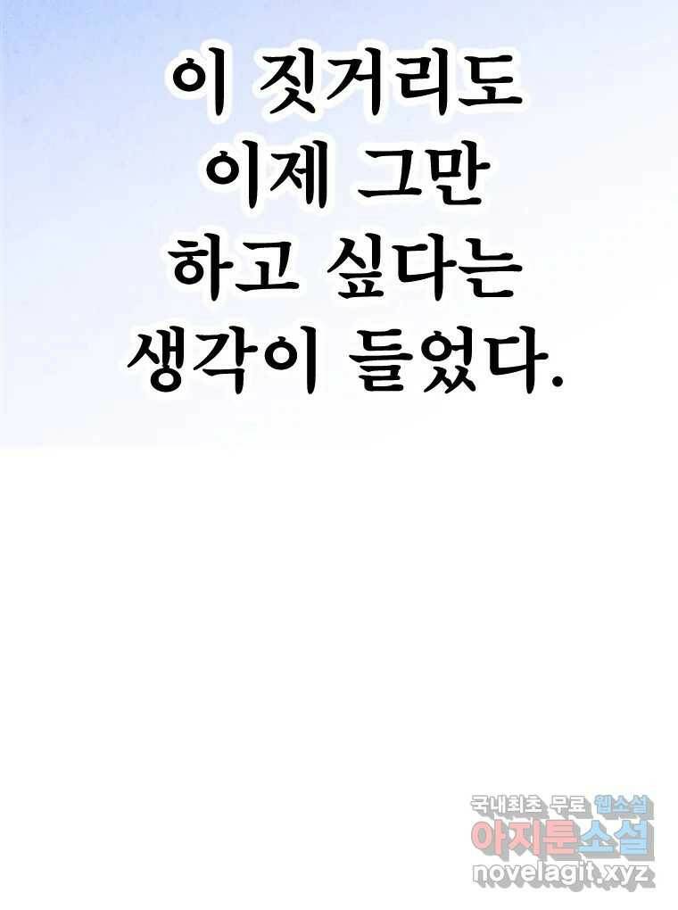 남산도서관 환생 북클럽 27화 23
