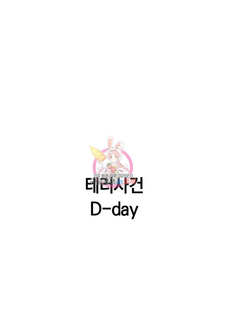 오! 필승 김과장 33화 1