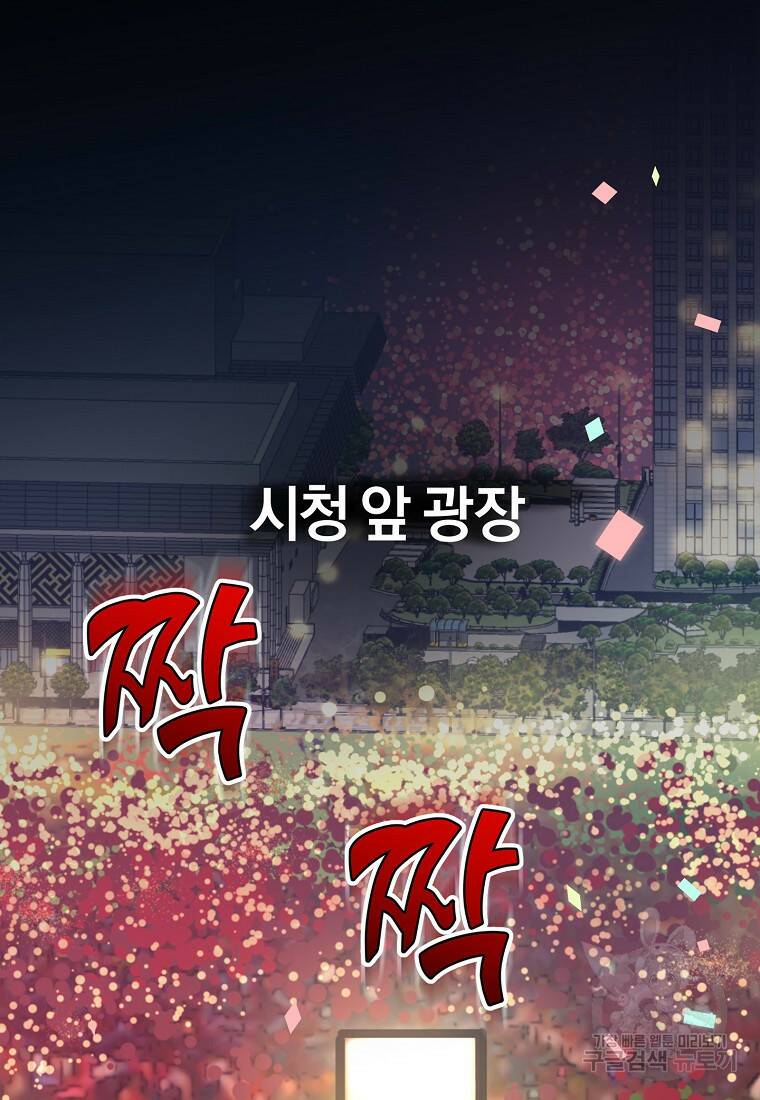 오! 필승 김과장 33화 3