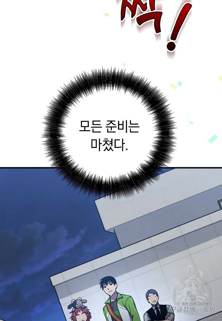 오! 필승 김과장 33화 5