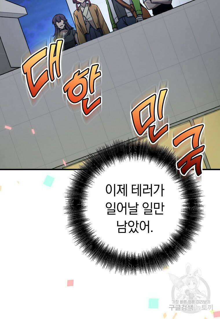 오! 필승 김과장 33화 6