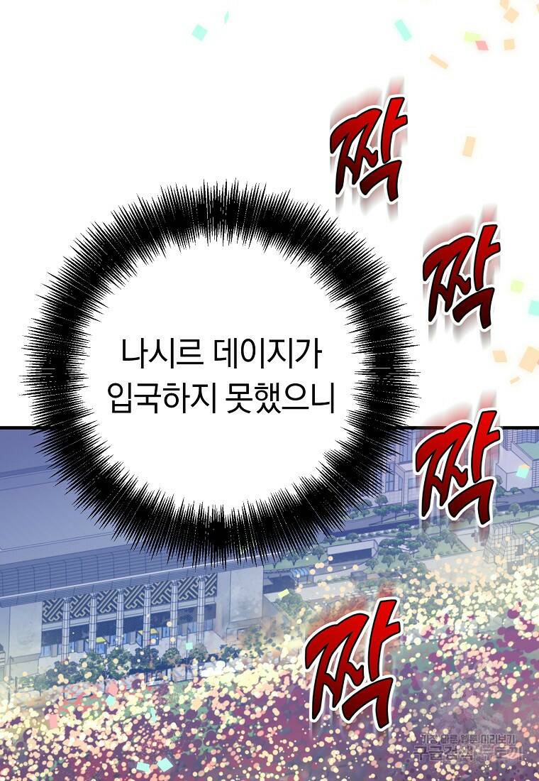 오! 필승 김과장 33화 7
