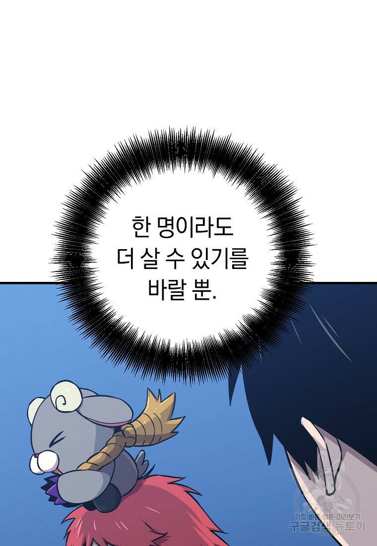 오! 필승 김과장 33화 13