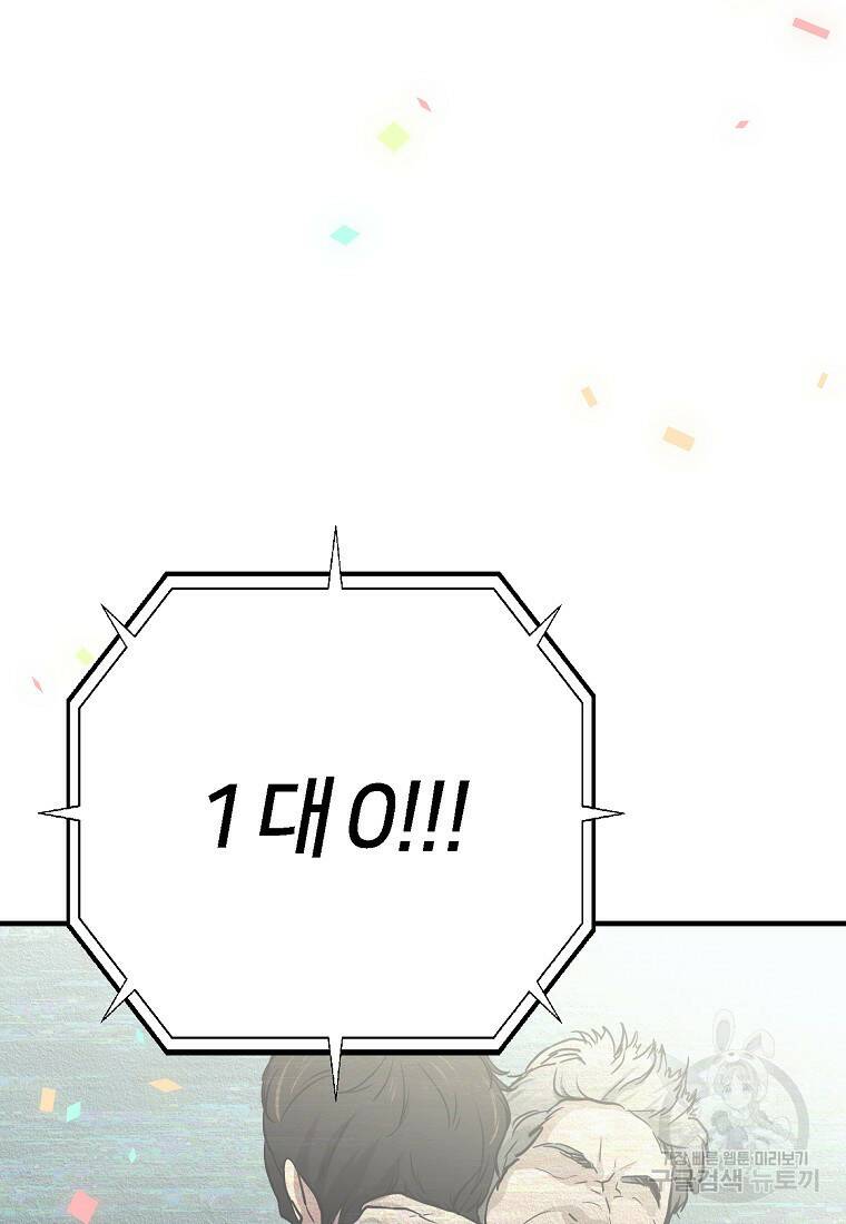 오! 필승 김과장 33화 17