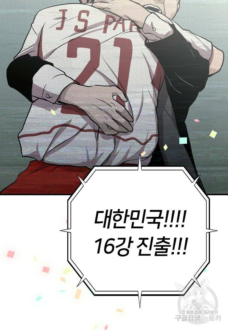 오! 필승 김과장 33화 18