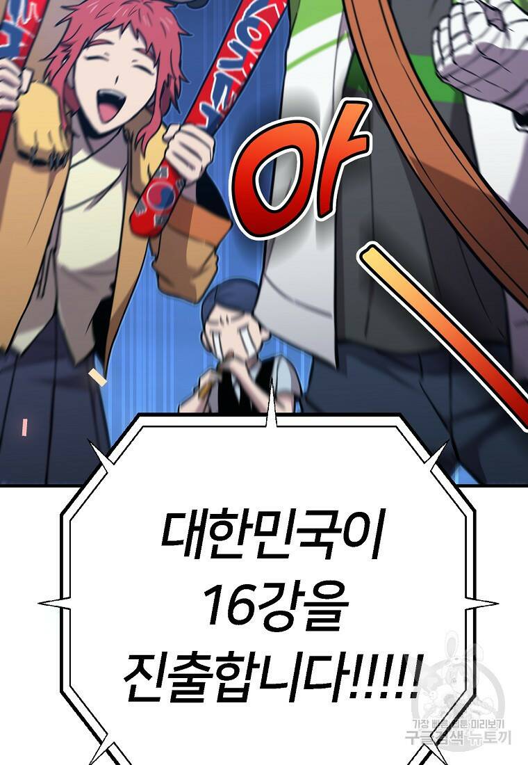 오! 필승 김과장 33화 21