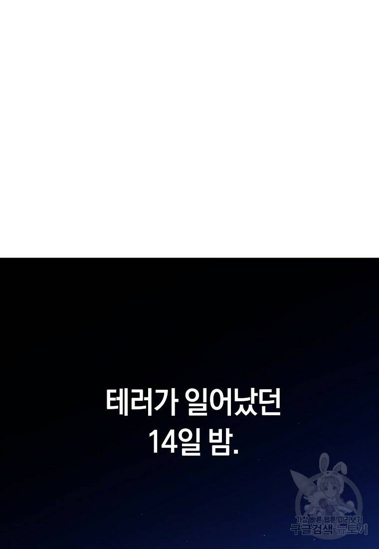 오! 필승 김과장 33화 24