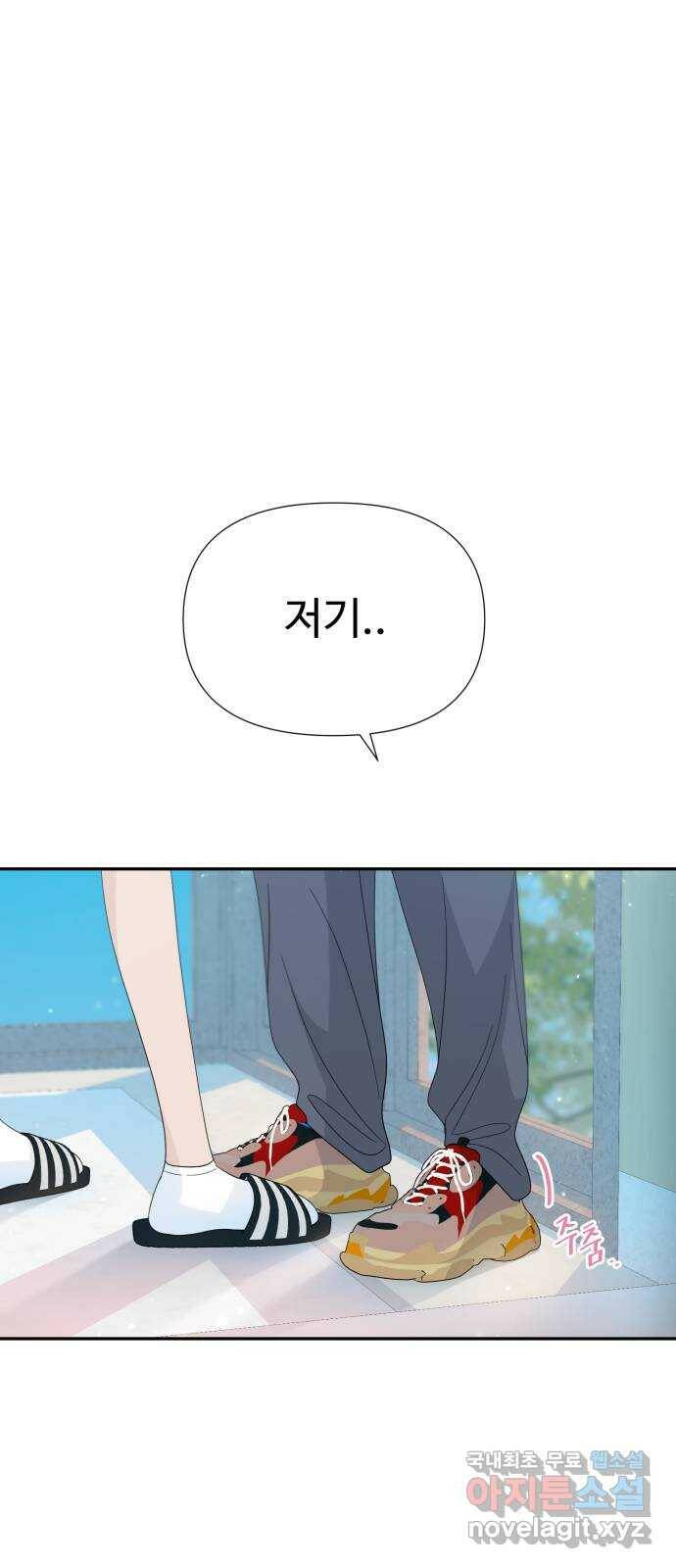 고백 취소도 되나? 37화 1