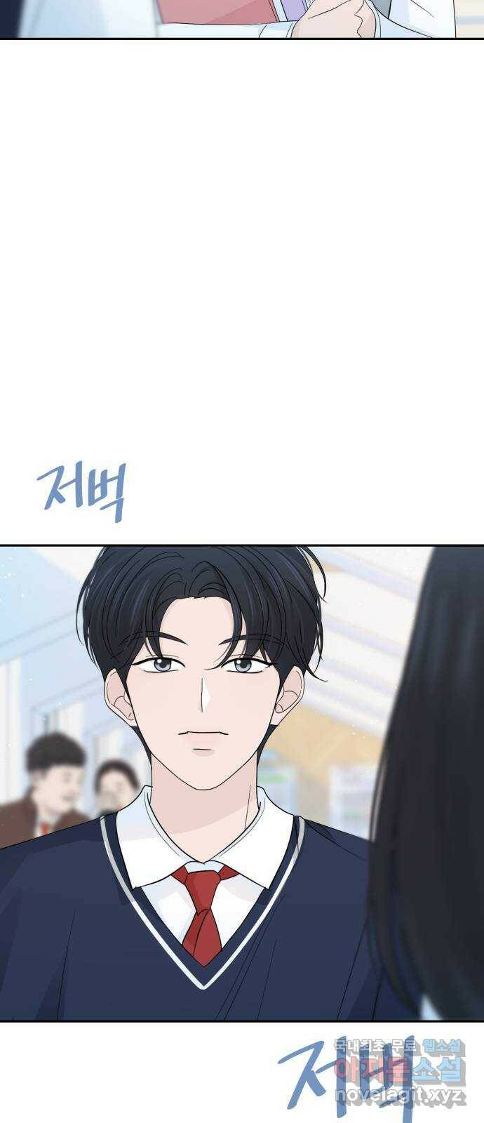 고백 취소도 되나? 37화 7