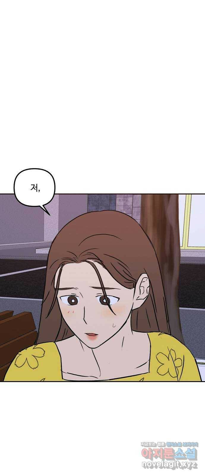 랑데뷰 61화 서울의 밤(2) (1부 마지막화) 1