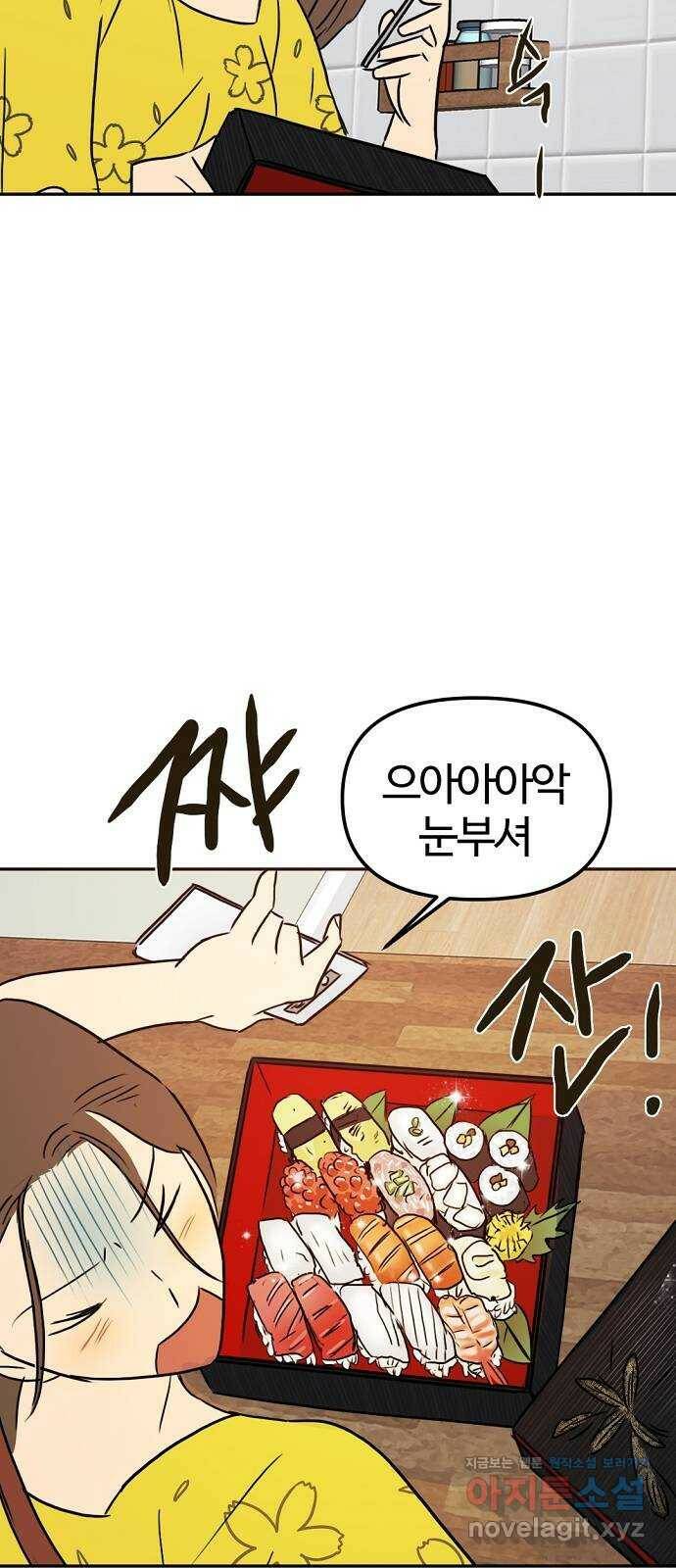 랑데뷰 61화 서울의 밤(2) (1부 마지막화) 12