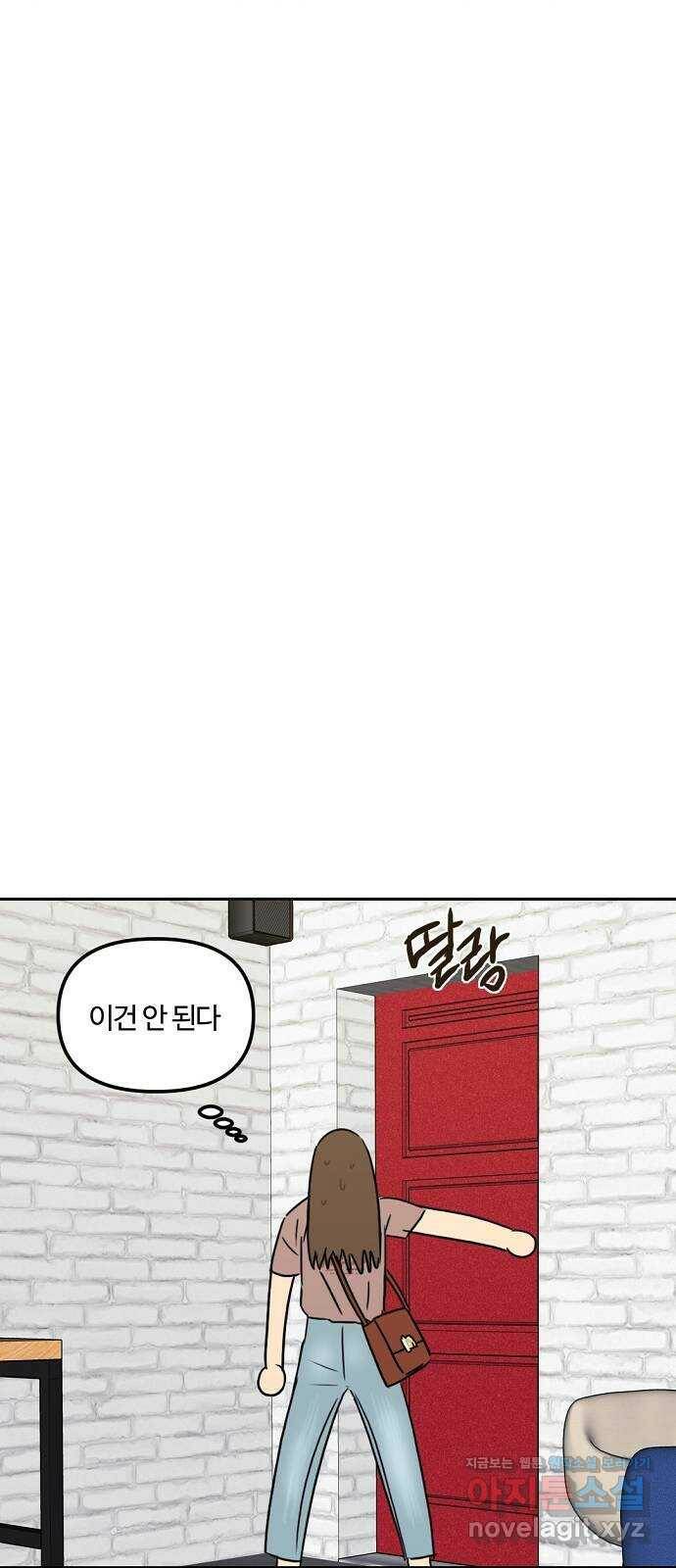 랑데뷰 61화 서울의 밤(2) (1부 마지막화) 13