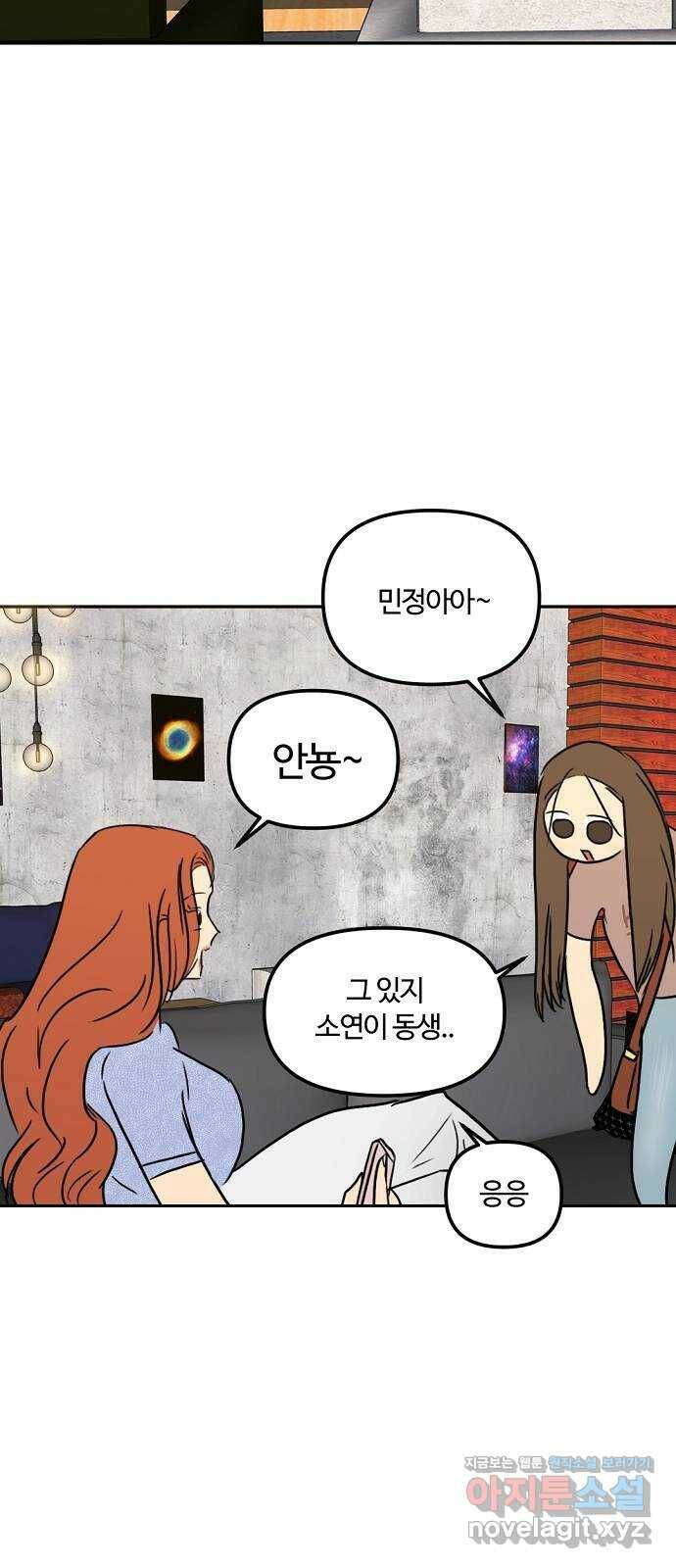 랑데뷰 61화 서울의 밤(2) (1부 마지막화) 18
