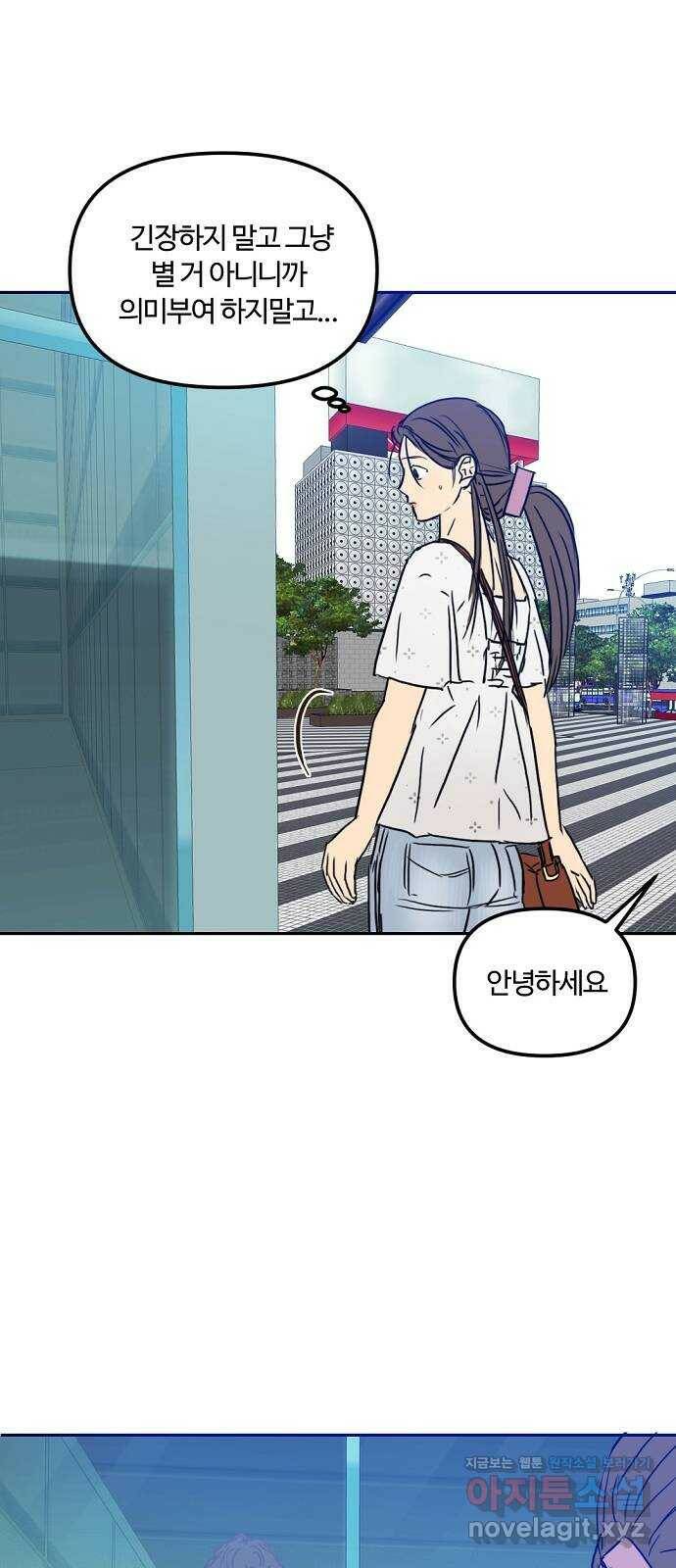랑데뷰 61화 서울의 밤(2) (1부 마지막화) 27